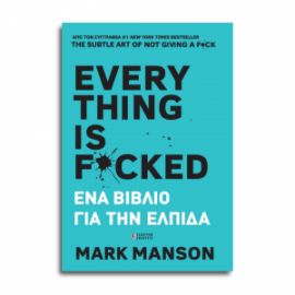 EVERY THING IS F*CKED
