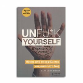 UNFU*K YOURSELF