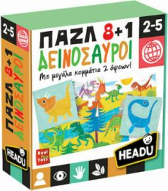 ΠΑΙΔΙΚΟ PUZZLE ΔΕΙΝΟΣΑΥΡΟΙ 32PCS ΓΙΑ 2+ ΕΤΩΝ HEADU