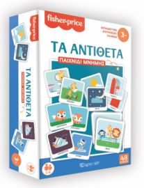 ΠΑΙΧΝΙΔΙ ΜΝΗΜΗΣ - ΤΑ ΑΝΤΙΘΕΤΑ ΕΠΙΤΡΑΠΕΖΙΟ ΠΑΙΧΝΙΔΙ