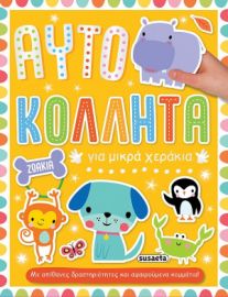 ΖΩΑΚΙΑ
