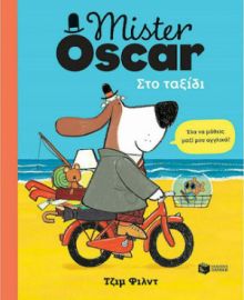 MISTER OSCAR, ΣΤΟ ΤΑΞΙΔΙ