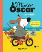 MISTER OSCAR, ΣΤΟ ΤΑΞΙΔΙ