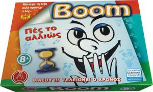 ARGY TOYS BOOM ΠΕΣ ΤΟ ΑΛΛΙΩΣ ΝΕΟ