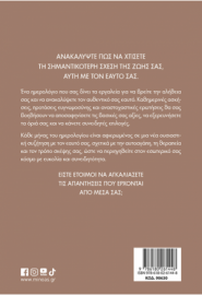ΣΥΖΗΤΗΣΕΙΣ ΠΟΥ ΑΞΙΖΕΙ ΝΑ ΚΑΝΕΙΣ ΜΕ ΤΟΝ ΕΑΥΤΟ ΣΟΥ KING VEX, KAUSHAL