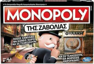 HASBRO ΕΠΙΤΡΑΠΕΖΙΟ ΠΑΙΧΝΙΔΙ MONOPOLY CHEATERS EDITION