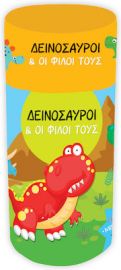 ΔΕΙΝΟΣΑΥΡΟΙ, ΚΟΥΤΙ ΔΡΑΣΤΗΡΙΟΤΗΤΩΝ