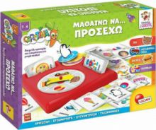 REAL FUN TOYS ΕΚΠΑΙΔΕΥΤΙΚΟ ΠΑΙΧΝΙΔΙ ΜΑΘΑΙΝΩ ΝΑ ΠΡΟΣΕΧΩ ΓΙΑ 3-6 ΕΤΩΝ