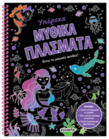 ΜΟΝΟΚΕΡΟΙ ΓΙΑ ΠΑΝΤΑ!