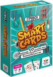 ΔΕΣΥΛΛΑΣ ΕΠΙΤΡΑΠΕΖΙΟ ΠΑΙΧΝΙΔΙ SMART CARDS - ΓΡΙΦΟΙ ΓΙΑ 1+ ΠΑΙΚΤΕΣ 9+ ΕΤΩΝ