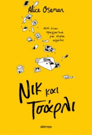 ΝΙΚ ΚΑΙ ΤΣΑΡΛΙ ΣΥΓΓΡΑΦΕΑΣ: ALICE OSEMAN