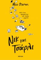 ΝΙΚ ΚΑΙ ΤΣΑΡΛΙ ΣΥΓΓΡΑΦΕΑΣ: ALICE OSEMAN