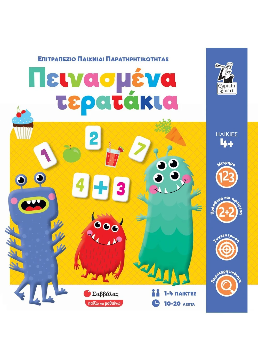   ΠΕΙΝΑΣΜΕΝΑ ΤΕΡΑΤΑΚΙΑ ΕΠΙΤΡΑΠΕΖΙΟ ΠΑΙΧΝΙΔΙ ΠΑΡΑΤΗΡΗΤΙΚΟΤΗΤΑΣ