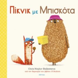 ΠΙΚΝΙΚ ΜΕ ΜΠΙΣΚΟΤΑ ΣΥΓΓΡΑΦΕΑΣ: CHRIS NAYLOR-BALLESTEROS