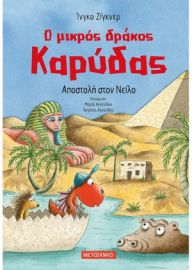 ΜΙΑ ΤΕΛΕΥΤΑΙΑ ΣΤΑΣΗ
