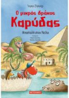ΜΙΑ ΤΕΛΕΥΤΑΙΑ ΣΤΑΣΗ