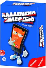 REMOUNDO ΕΠΙΤΡΑΠΕΖΙΟ ΠΑΙΧΝΙΔΙ ΧΑΛΑΣΜΕΝΟ ΤΗΛΕΦΩΝΟ ΓΙΑ 3-6 ΠΑΙΚΤΕΣ 8+ ΕΤΩΝ