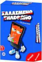 REMOUNDO ΕΠΙΤΡΑΠΕΖΙΟ ΠΑΙΧΝΙΔΙ ΧΑΛΑΣΜΕΝΟ ΤΗΛΕΦΩΝΟ ΓΙΑ 3-6 ΠΑΙΚΤΕΣ 8+ ΕΤΩΝ