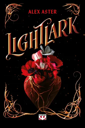  LIGHTLARK ΑΛΕΞ ΑΣΤΕΡ