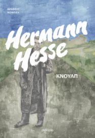 ΚΝΟΥΛΠ ΣΥΓΓΡΑΦΕΑΣ: HERMANN HESSE