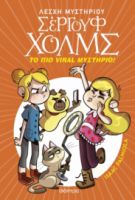 ΤΟ ΠΙΟ VIRAL ΜΥΣΤΗΡΙΟ! ΣΕΙΡΑ: ΛΕΣΧΗ ΜΥΣΤΗΡΙΟΥ ΣΕΡΓΟΥΦ ΧΟΛΜΣ - NO 19