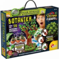 LISCIANI GIOCHI ΕΚΠΑΙΔΕΥΤΙΚΟ ΠΑΙΧΝΙΔΙ ΜΙΚΡΟΙ ΕΠΙΣΤΗΜΟΝΕΣ ΒΟΤΑΝΙΚΗ ΓΙΑ 8-12 ΕΤΩΝ
