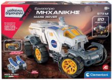 CLEMENTONI ΕΚΠΑΙΔΕΥΤΙΚΟ ΠΑΙΧΝΙΔΙ ΜΑΘΑΙΝΩ & ΔΗΜΙΟΥΡΓΩ MARS ROVER ΓΙΑ 8+ ΕΤΩΝ