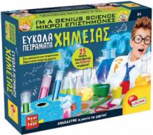 LISCIANI GIOCHI ΕΚΠΑΙΔΕΥΤΙΚΟ ΠΑΙΧΝΙΔΙ ΜΙΚΡΟΙ ΕΠΙΣΤΗΜΟΝΕΣ ΕΥΚΟΛΑ ΠΕΙΡΑΜΑΤΑ ΧΗΜΕΙΑΣ ΓΙΑ 8+ ΕΤΩΝ