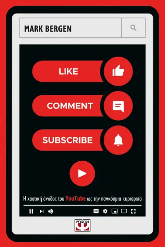  LIKE, COMMENT, SUBSCRIBE MARK BERGEN