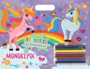 ΜΟΝΟΚΕΡΟΙ