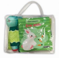 ΣΤΟ ΣΠΙΤΙ