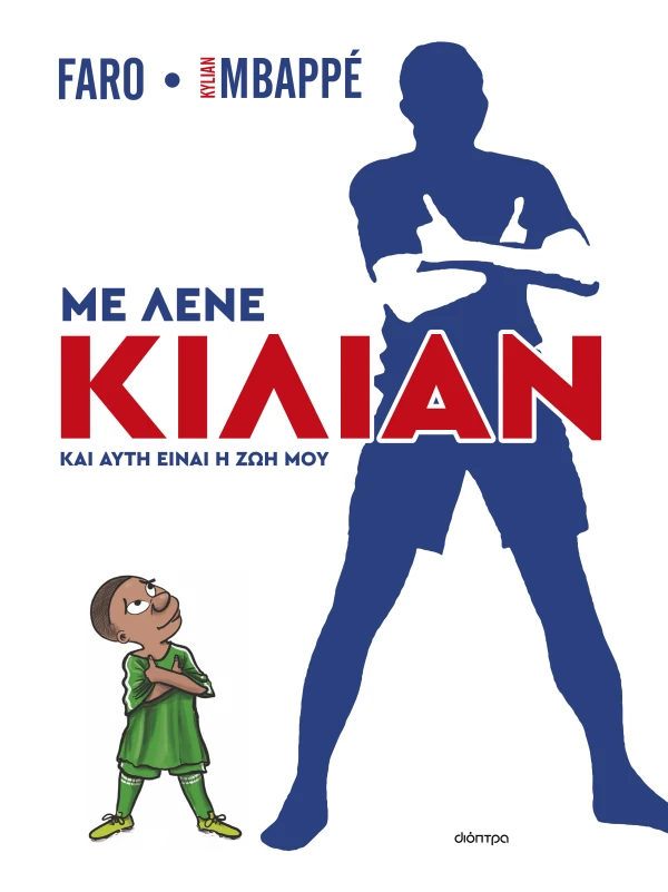 ΜΕ ΛΕΝΕ ΚΙΛΙΑΝ KYLIAN MBAPPE , FARO