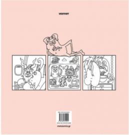 COLOURING BOOK BROTHERAKIA – ΜΙΚΡΗ ΟΛΛΑΝΔΕΖΑ