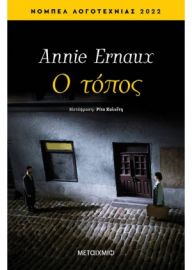 Ο ΤΟΠΟΣ