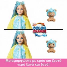 CUTIE REVEAL ΑΡΚΟΥΔΑΚΙ/ΔΕΛΦΙΝΙ ΓΙΑ 3+ ΕΤΩΝ