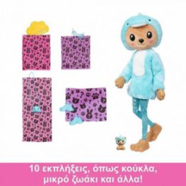 CUTIE REVEAL ΑΡΚΟΥΔΑΚΙ/ΔΕΛΦΙΝΙ ΓΙΑ 3+ ΕΤΩΝ