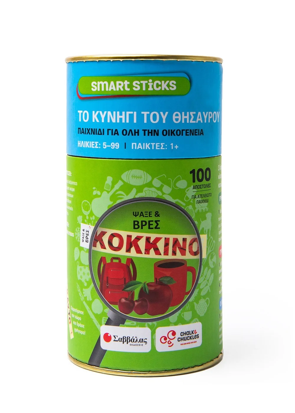  ΤΟ ΚΥΝΗΓΙ ΤΟΥ ΘΗΣΑΥΡΟΥ