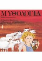 ΜΥΘΟΛΟΓΙΑ 4 ΕΡΜΗΣ ΠΛΟΥΤΩΝΑΣ