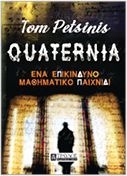 QUATERNIA ΕΝΑ ΕΠΙΚΙΝΔΥΝΟ ΜΑΘΗΜΑΤΙΚΟ ΠΑΙΧΝΙΔΙ TOM PETSINIS