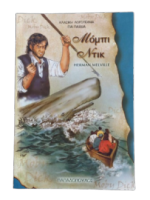ΜΟΜΠΙ ΝΤΙΚ