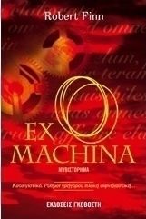 EX MACHINA, ΜΥΘΙΣΤΟΡΗΜΑ