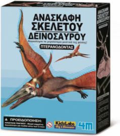 4M ΕΚΠΑΙΔΕΥΤΙΚΟ ΠΑΙΧΝΙΔΙ ΑΝΑΣΚΑΦΗ ΠΤΕΡΑΝΟΔΟΝΤΑΣ ΓΙΑ 8+ ΕΤΩΝ
