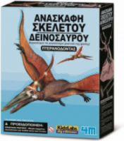 4M ΕΚΠΑΙΔΕΥΤΙΚΟ ΠΑΙΧΝΙΔΙ ΑΝΑΣΚΑΦΗ ΠΤΕΡΑΝΟΔΟΝΤΑΣ ΓΙΑ 8+ ΕΤΩΝ