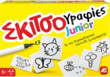 ΕΠΙΤΡΑΠΕΖΙΟ ΠΑΙΧΝΙΔΙ ΣΚΙΤΣΟΓΡΑΦΙΕΣ JUNIOR ΓΙΑ 3+ ΠΑΙΚΤΕΣ 5+ ΕΤΩΝ AS