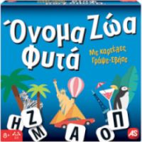 ΕΠΙΤΡΑΠΕΖΙΟ ΠΑΙΧΝΙΔΙ ΟΝΟΜΑ ΖΩΑ ΦΥΤΑ BOARD EDITION ΓΙΑ 2-4 ΠΑΙΚΤΕΣ 8+ ΕΤΩΝ AS
