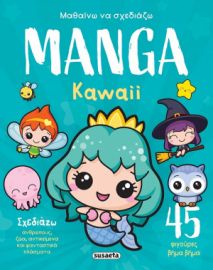 MANGA - KAWAII