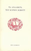ΤΑ ΑΝΑΛΕΚΤΑ ΤΟΥ ΚΥΡΙΟΥ SCHOTT SCHOTT BEN