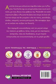  Η ΒΑΣΙΛΙΣΣΑ ΚΑΙ Ο ΣΤΡΑΤΙΩΤΗΣ ΓΙΩΡΓΟΣ ΚΑΤΣΕΛΗΣ