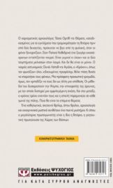  Η ΣΙΩΠΗ ΤΗΣ ΛΕΥΚΗΣ ΠΟΛΗΣ ΕΥΑ ΓΚΑΡΘΙΑ ΣΑΕΝΘ ΝΤΕ ΟΥΡΤΟΥΡΙ