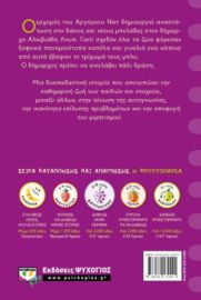  Ο ΞΕΧΩΡΙΣΤΟΣ ΑΡΓΥΡΙΟΣ ΝΑΤ ΓΙΩΤΑ ΦΩΤΟΥ